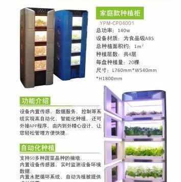 家庭款种植柜批发_基地款种植架厂家_植物工厂直销