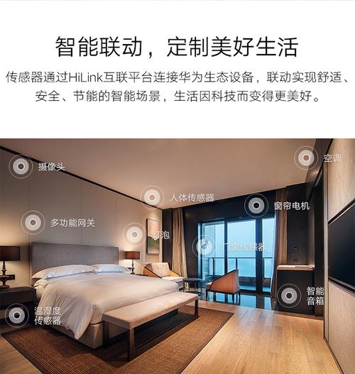 华为huawei 华为智选生态产品 豪恩智能安防家庭套装(多功能网关 人体
